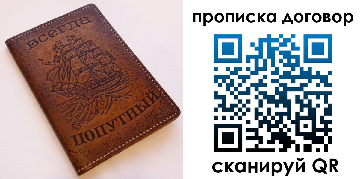 временная регистрация для школы в Юрьев-Польском