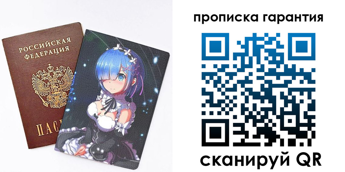 прописка штамп в Юрьев-Польском