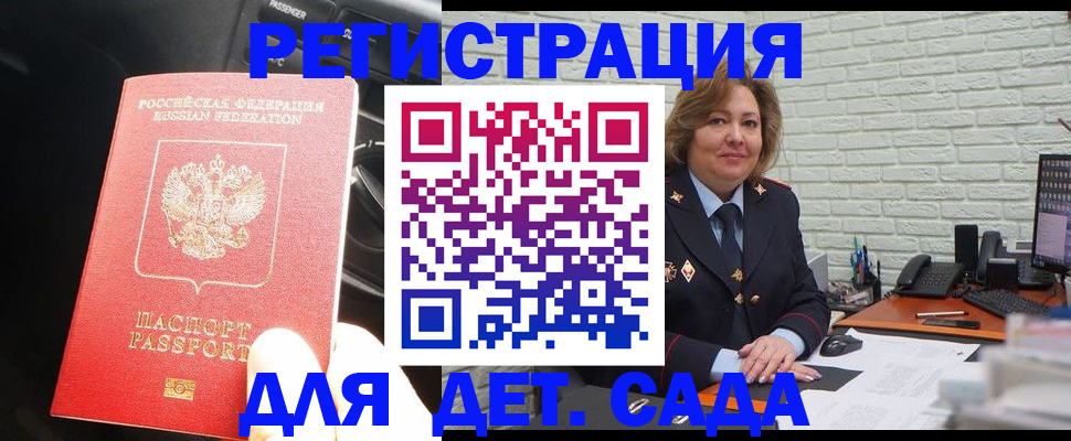 регистрация для дет. сада в Юрьев-Польском