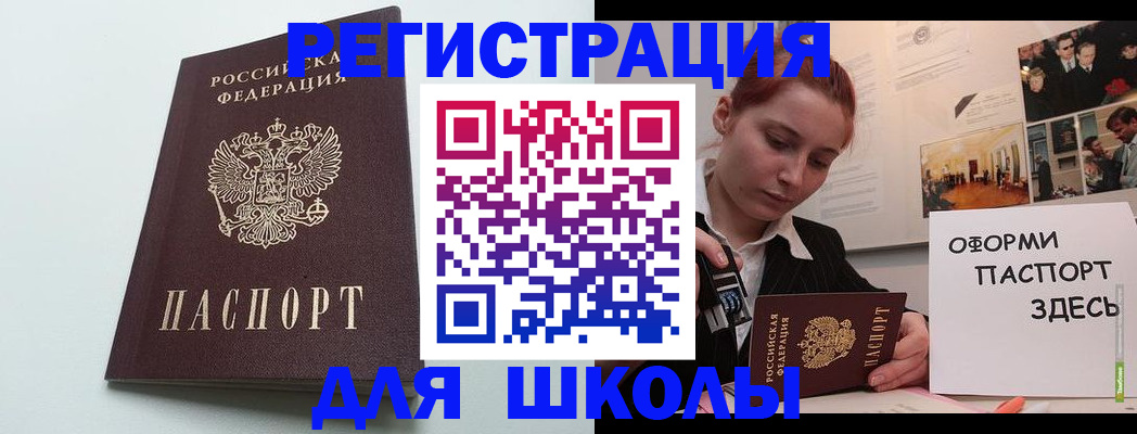 прописка 2025 в Юрьев-Польском