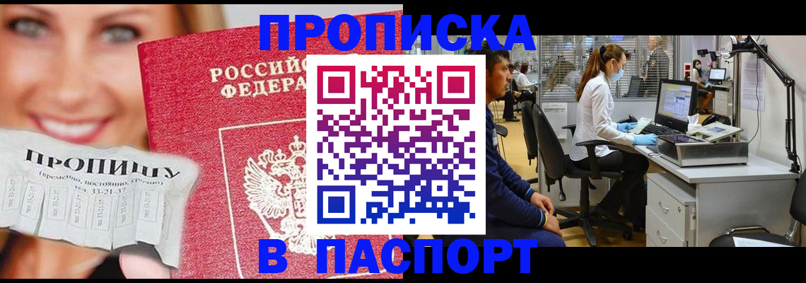 временная регистрация для всех в Юрьев-Польском