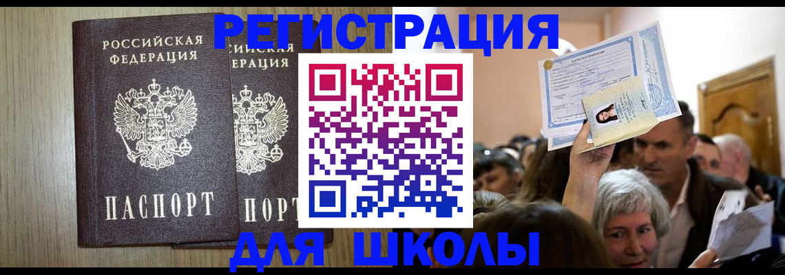 временная регистрация купить в Юрьев-Польском