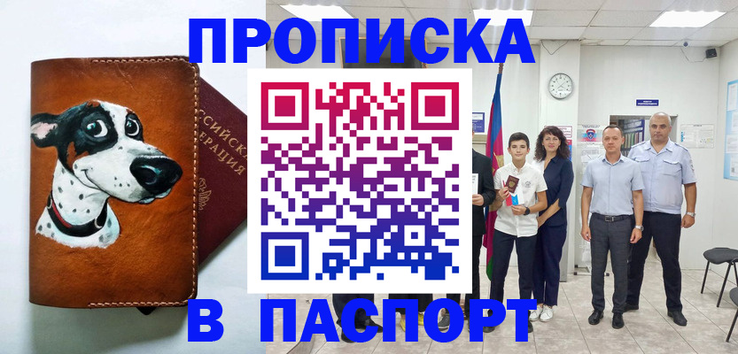 прописка ребенка в Юрьев-Польском