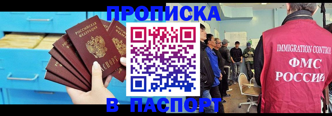 прописка штамп в Юрьев-Польском