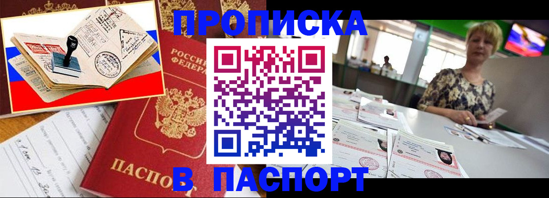 прописка иностранных граждан в Юрьев-Польском